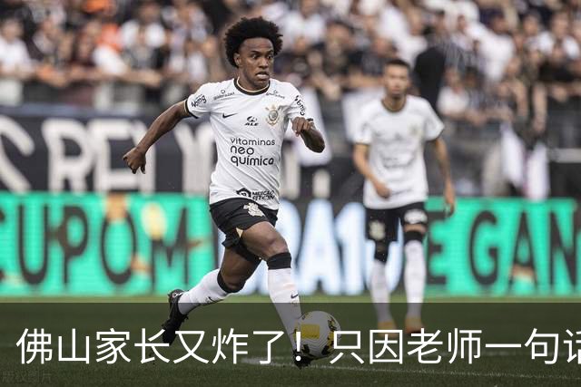 佛山家长又炸了！只因老师一句话：闭眼才算，睁眼不算？